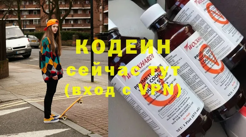 Кодеин Purple Drank Кирсанов